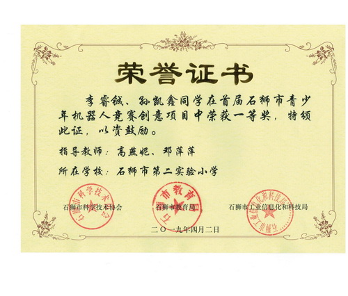 李睿鋮、孫凱鑫1