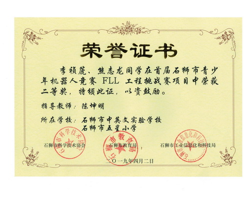 李禎篪、熊志龍1