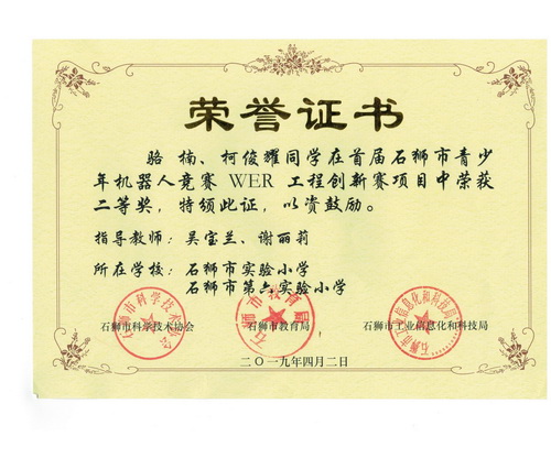 駱楠、柯竣耀