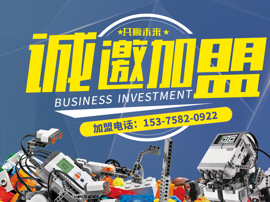 石獅創(chuàng  )客教育招商