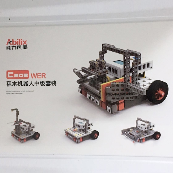 積木機器人中級套裝