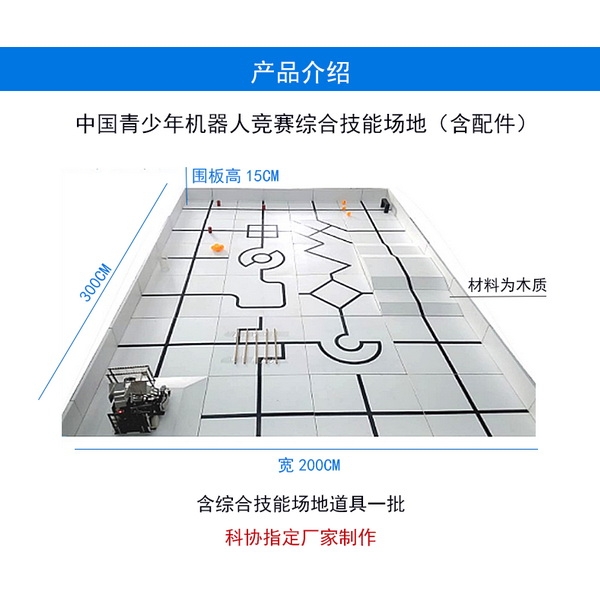 機器人培訓場(chǎng)地