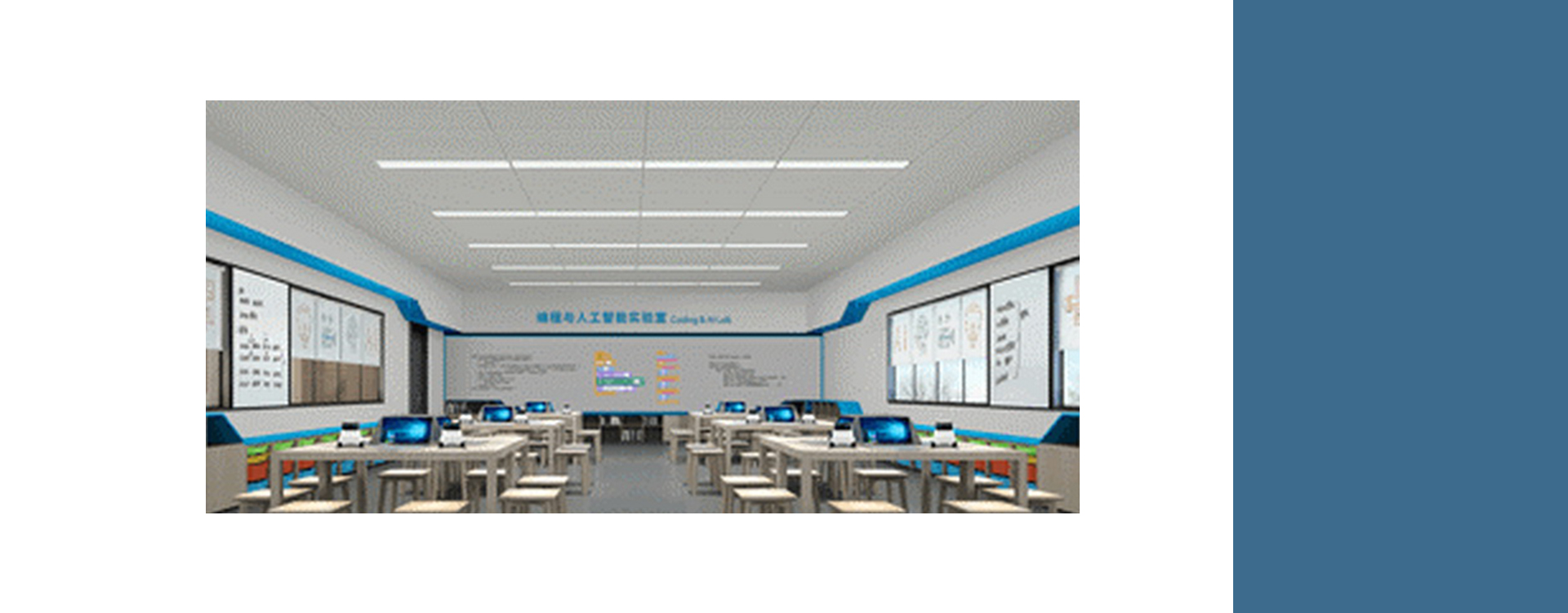 實(shí)驗室建設