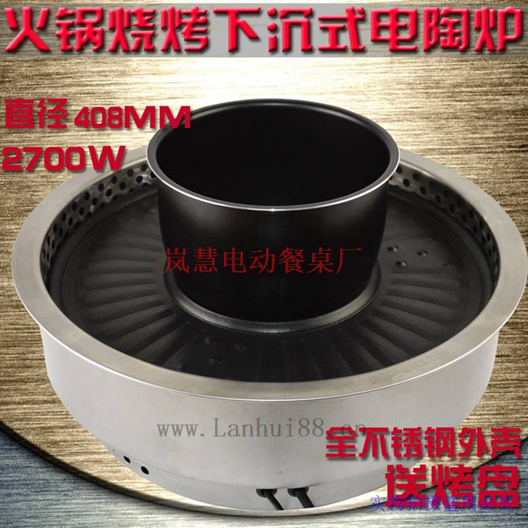 涮烤一體自助火鍋桌