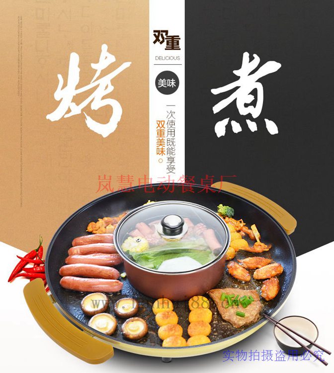 涮烤一體自助火鍋桌照片 涮烤一體自助火鍋桌樣式