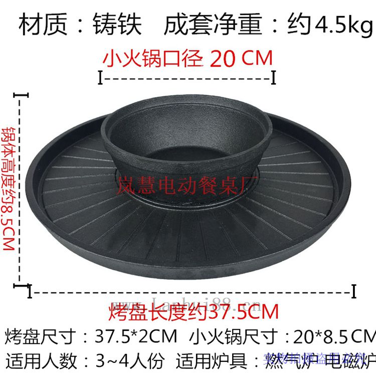 涮烤一體自助火鍋桌尺寸