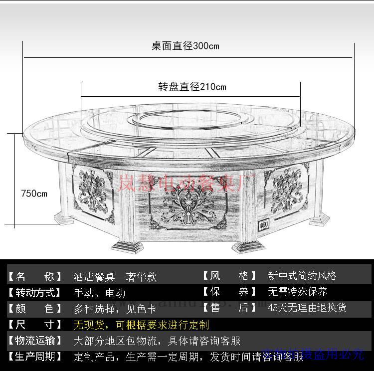 電動餐臺訂制五大原則樣式圖 電動餐臺訂制五大原則設計
