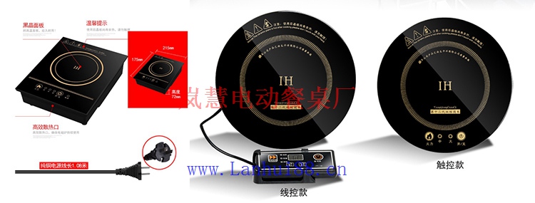 圓形帶轉盤火鍋桌專用電磁爐
