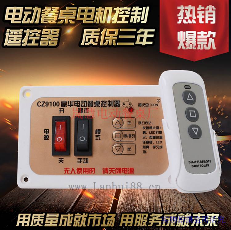 噴泉遙控感應機芯雙控制器聲控