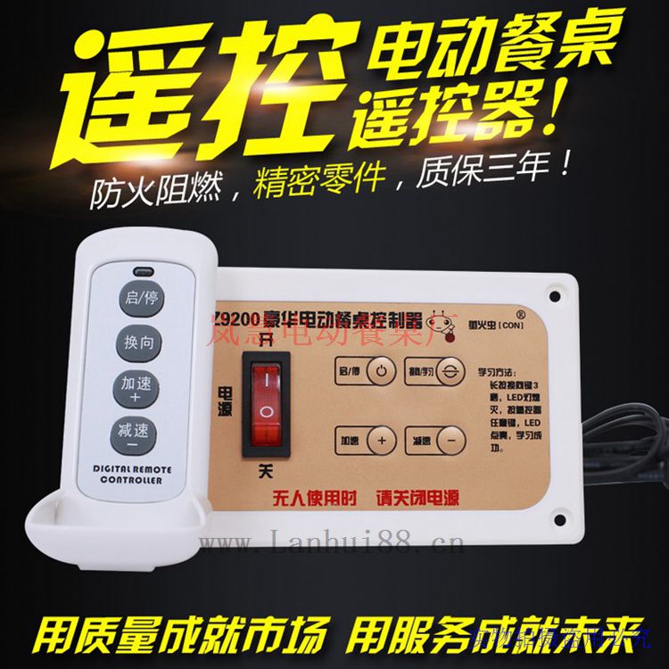 電動餐桌專用落地式機芯