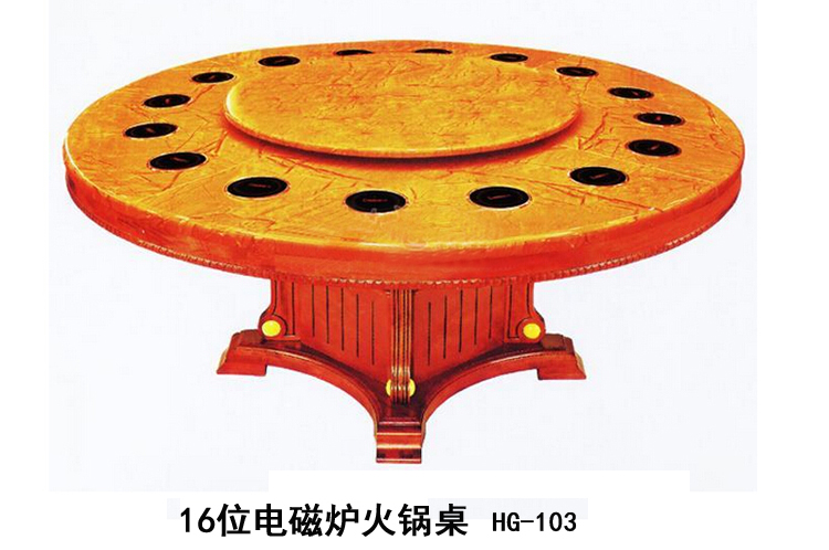 專業批發帶轉盤電磁爐火鍋桌