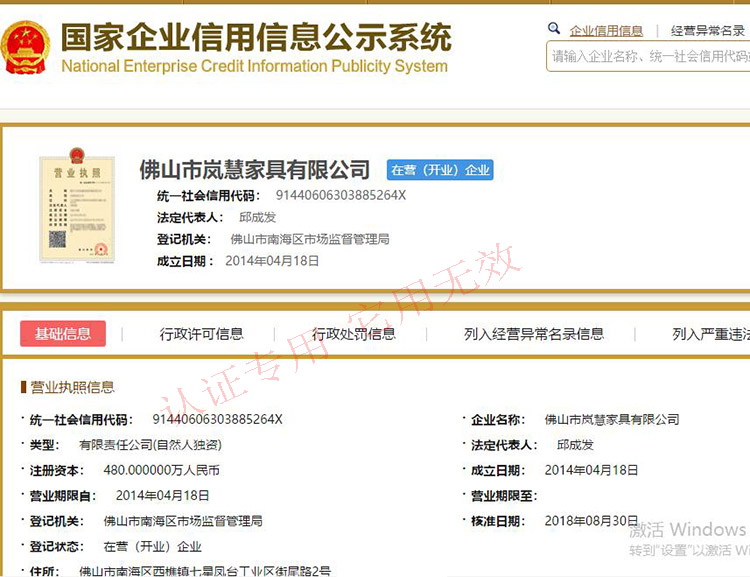 全國生產電磁爐火鍋桌實力廠家信用查詢