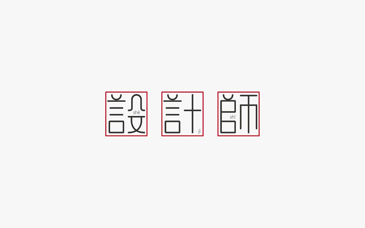 電動餐桌內行設計師 電動餐桌高深設計師