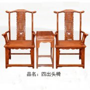 四出頭官帽椅酒店會所指定樣式