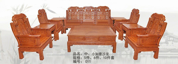 10件套 小如意沙發