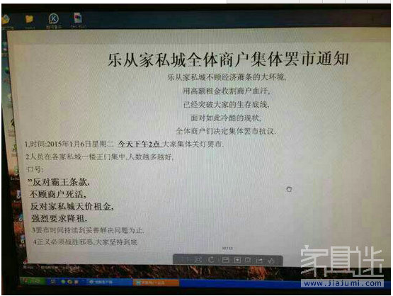 樂從罷市_0001_1