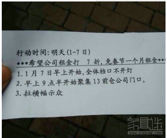 樂從 罷市