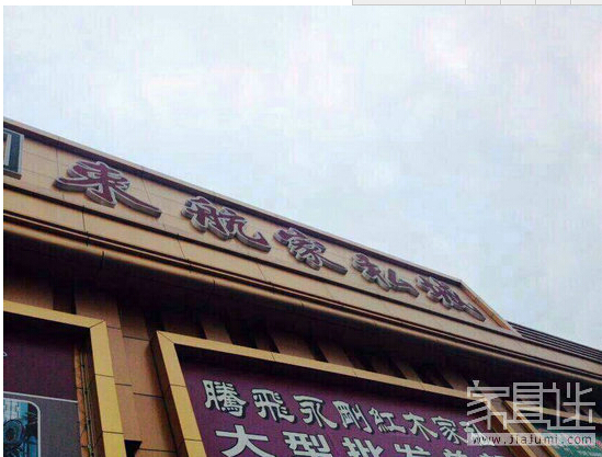 樂從商戶們的減租訴求_1