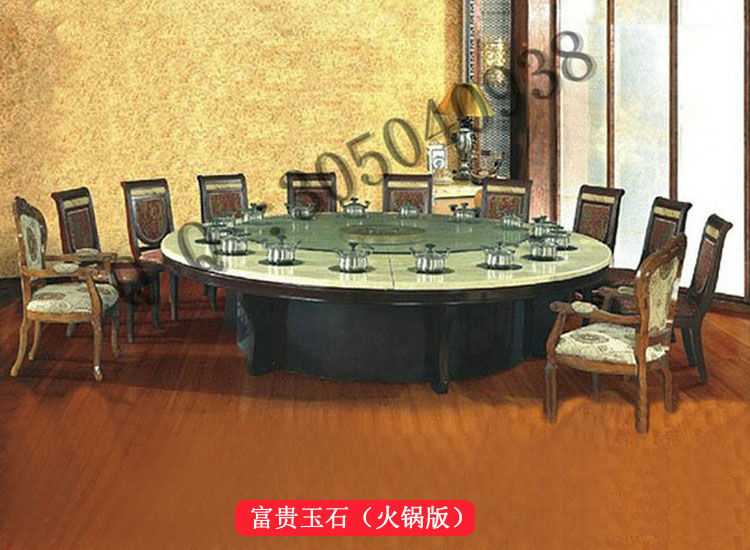 【富貴玉石（火鍋桌）】電動餐臺