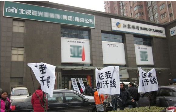 工人要賬