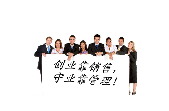 創業管理