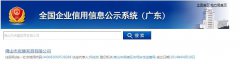 佛山市嵐慧家具有限公司證件查詢-真假辨別