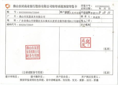 嵐慧家具公戶