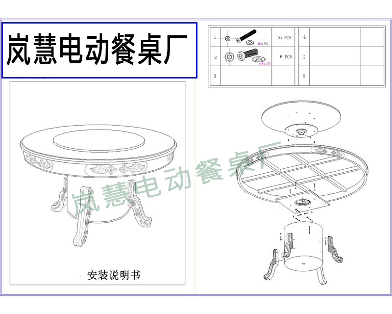 豪華<a href='http://www.fuhuacuiganji.com/html/huoguo/' target='_blank' title=電動餐桌>電動餐桌</a>廠58臺開發圖紙